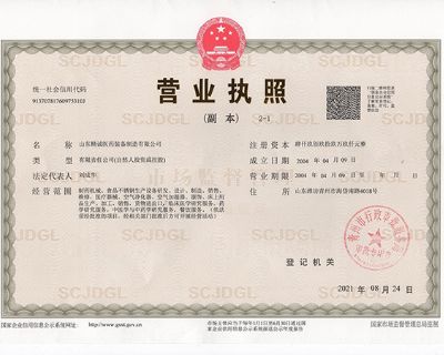 點(diǎn)擊查看詳細(xì)信息<br>標(biāo)題：營業(yè)執(zhí)照 閱讀次數(shù)：1546
